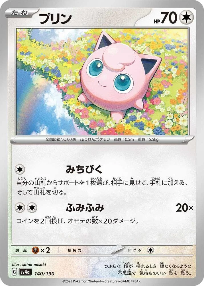 Jigglypuff 4/15