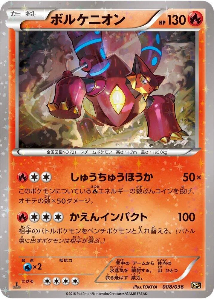 Professor Elm 3/9