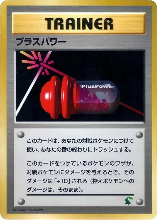 PlusPower 16/30