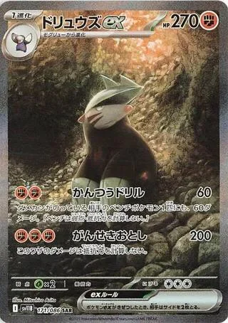 Excadrill 17/30