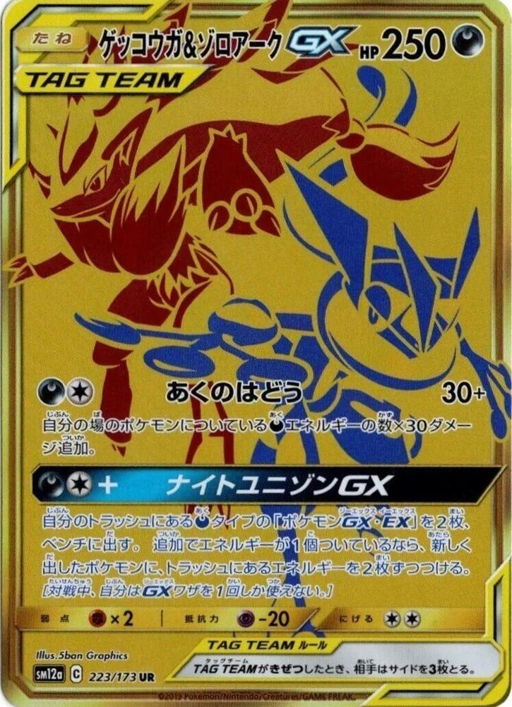 Zoroark 17/30