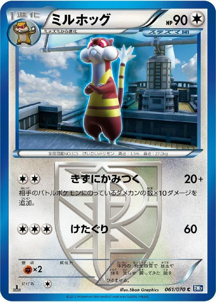 Watchog 2/30