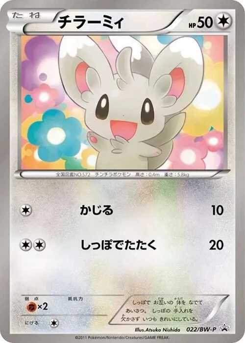 Minccino 4/30