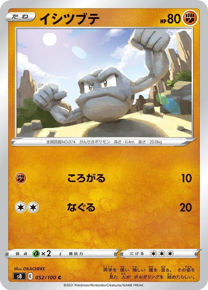 Geodude 1/11
