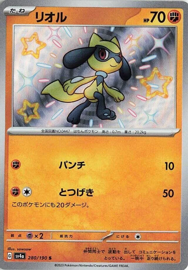 Riolu 6/11