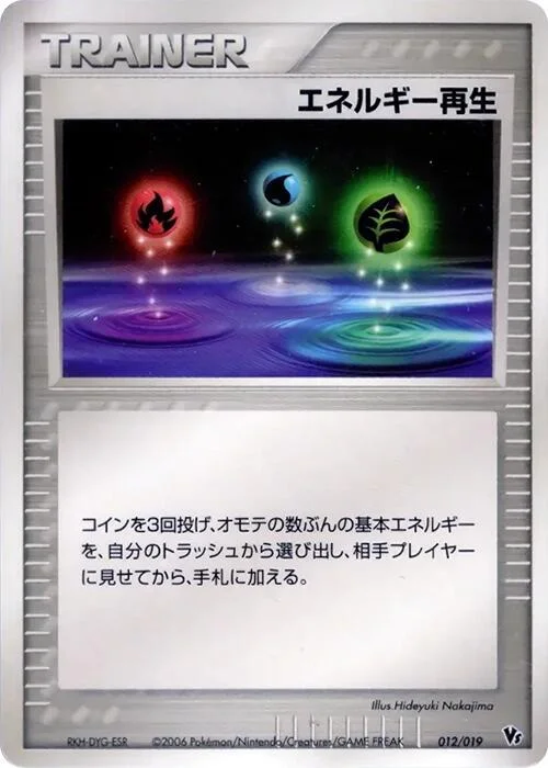 Manaphy 4/12