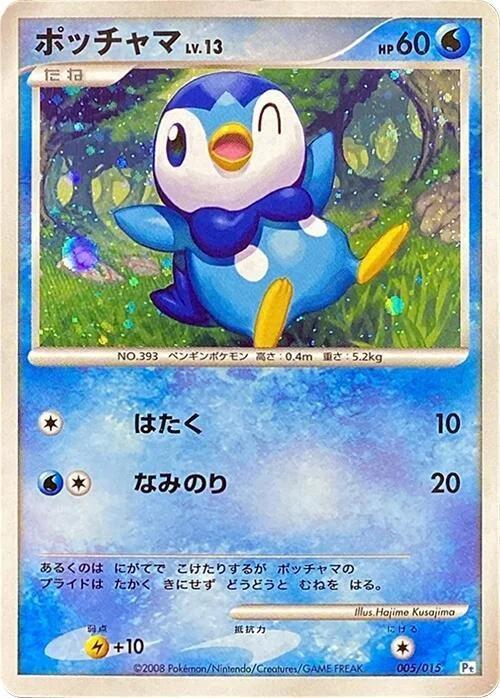 Piplup 5/12
