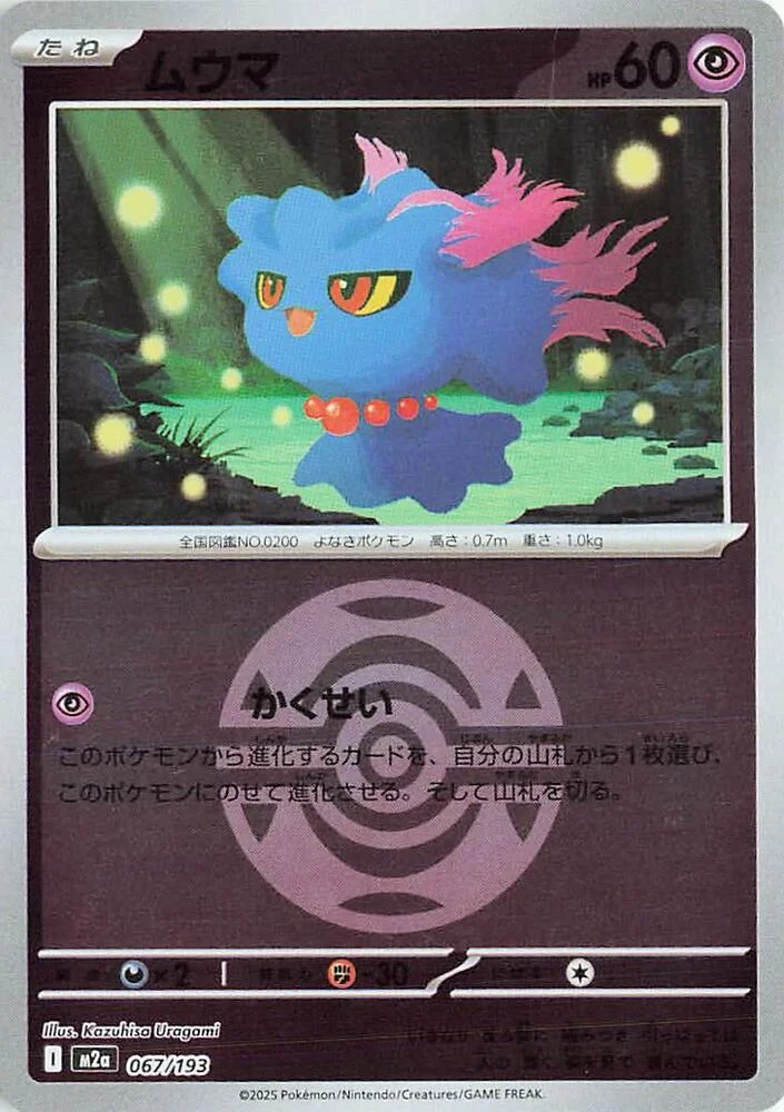 Dusk Ball