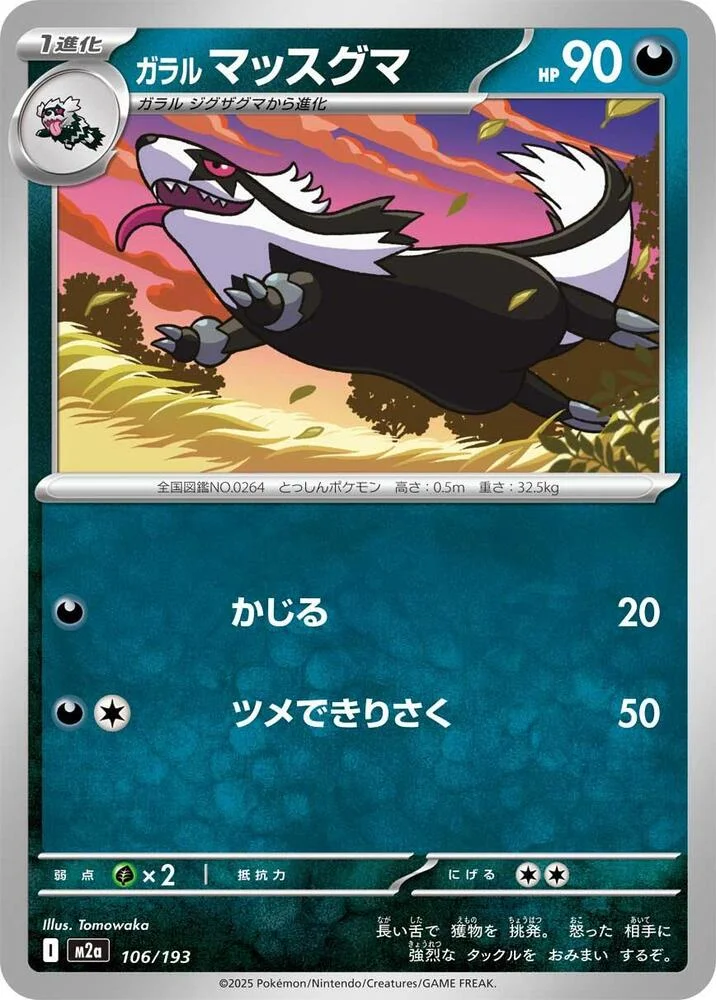 Linoone 3/10