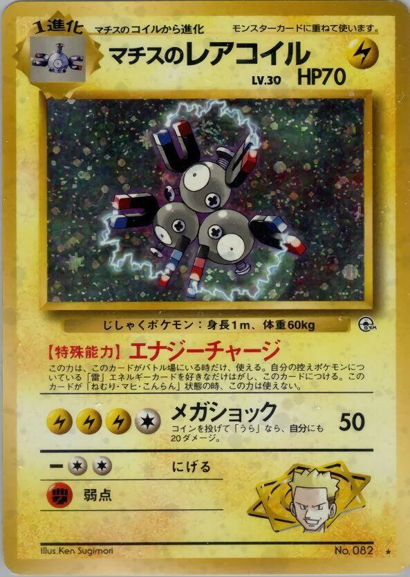 Magneton 5/10
