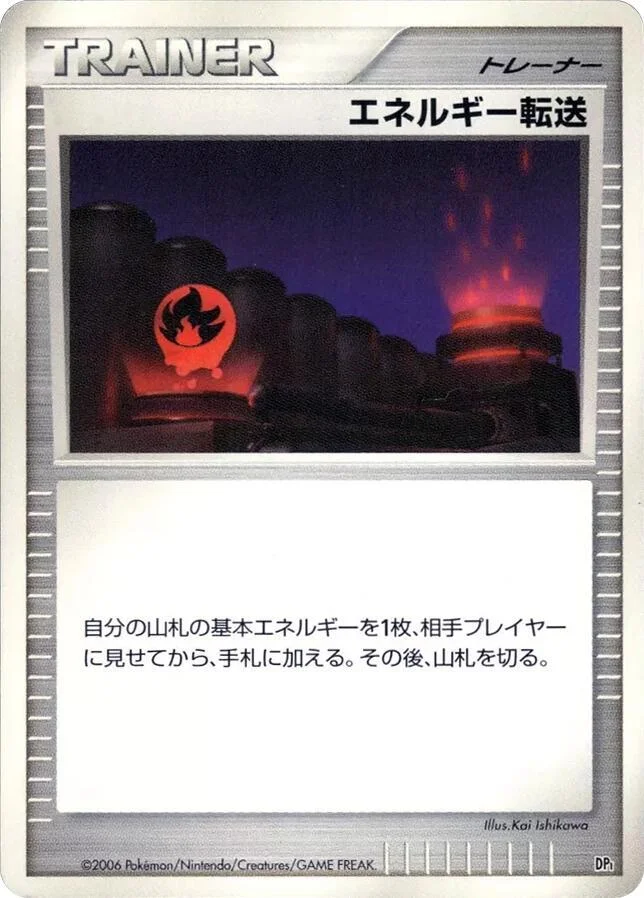Energy Search 9/10