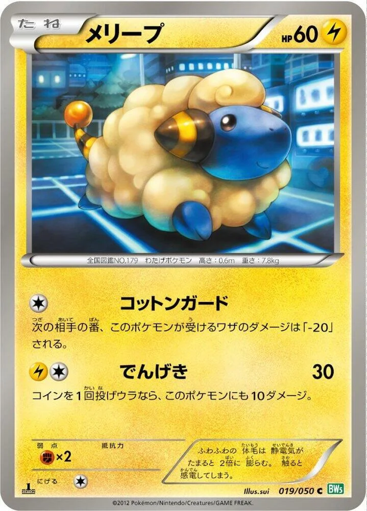 Mareep 5/12