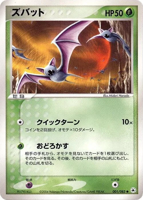 Zubat 11/30