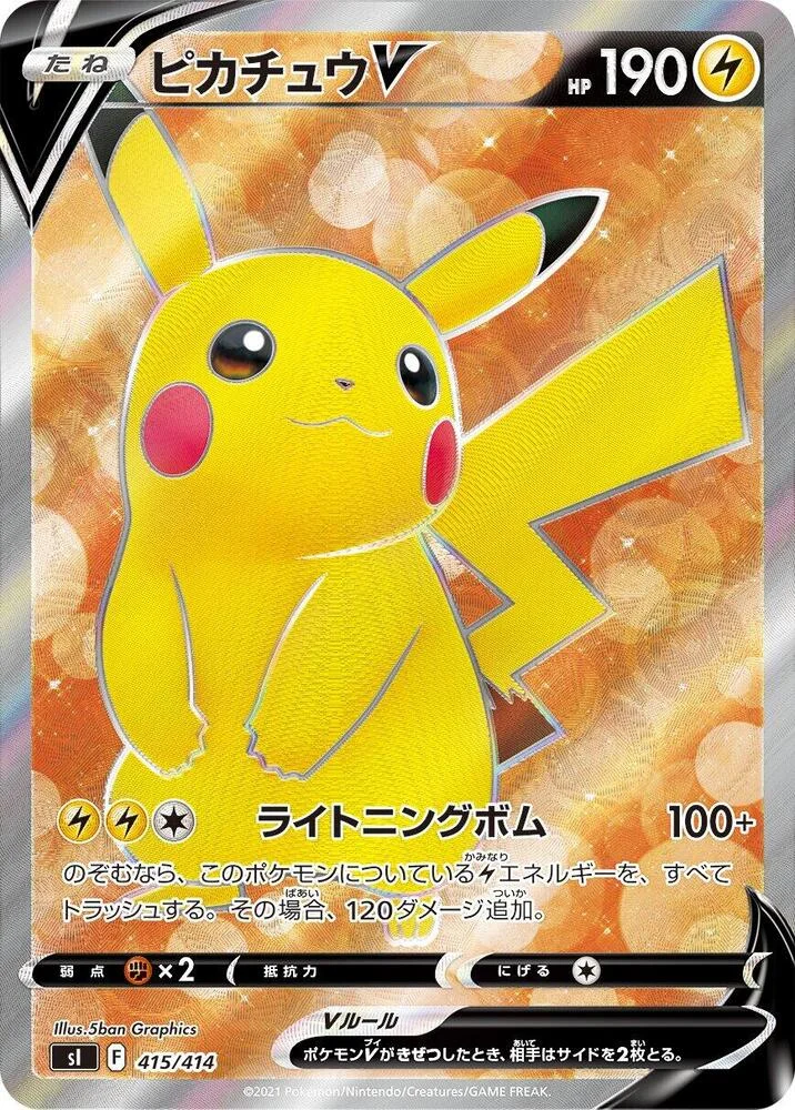 Pikachu 14/30
