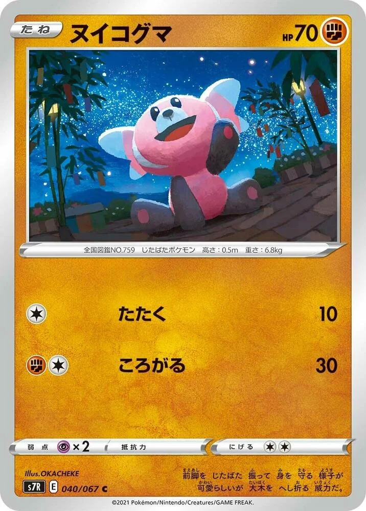 Stufful 4/30