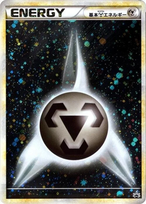 Metal Energy 18/30
