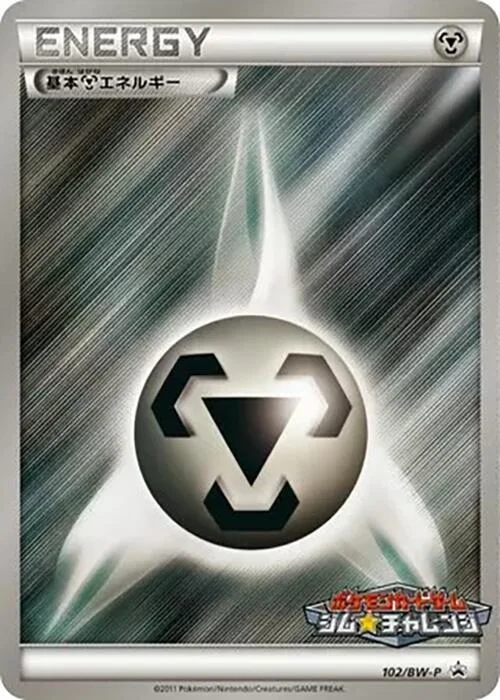 Metal Energy 3/30