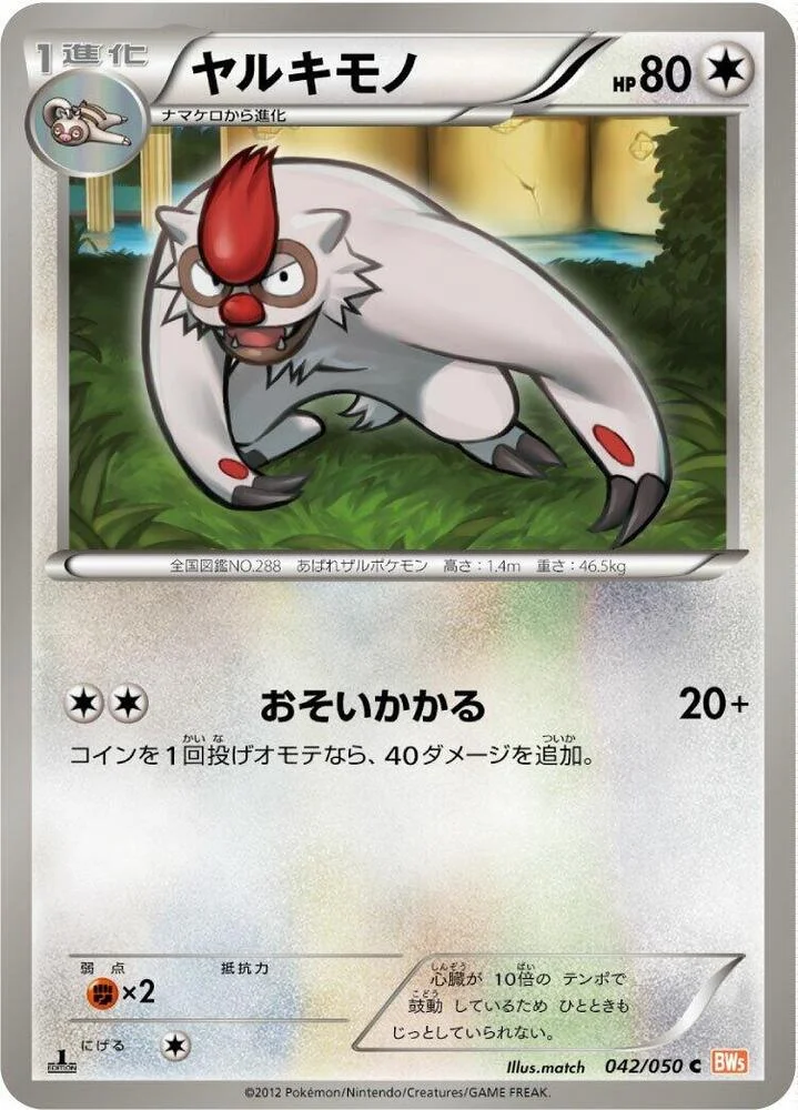 Vigoroth 4/30