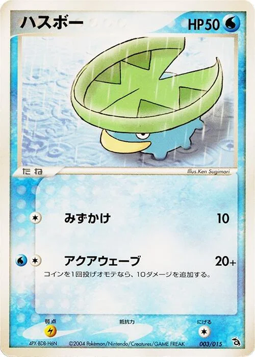 Lotad 11/30