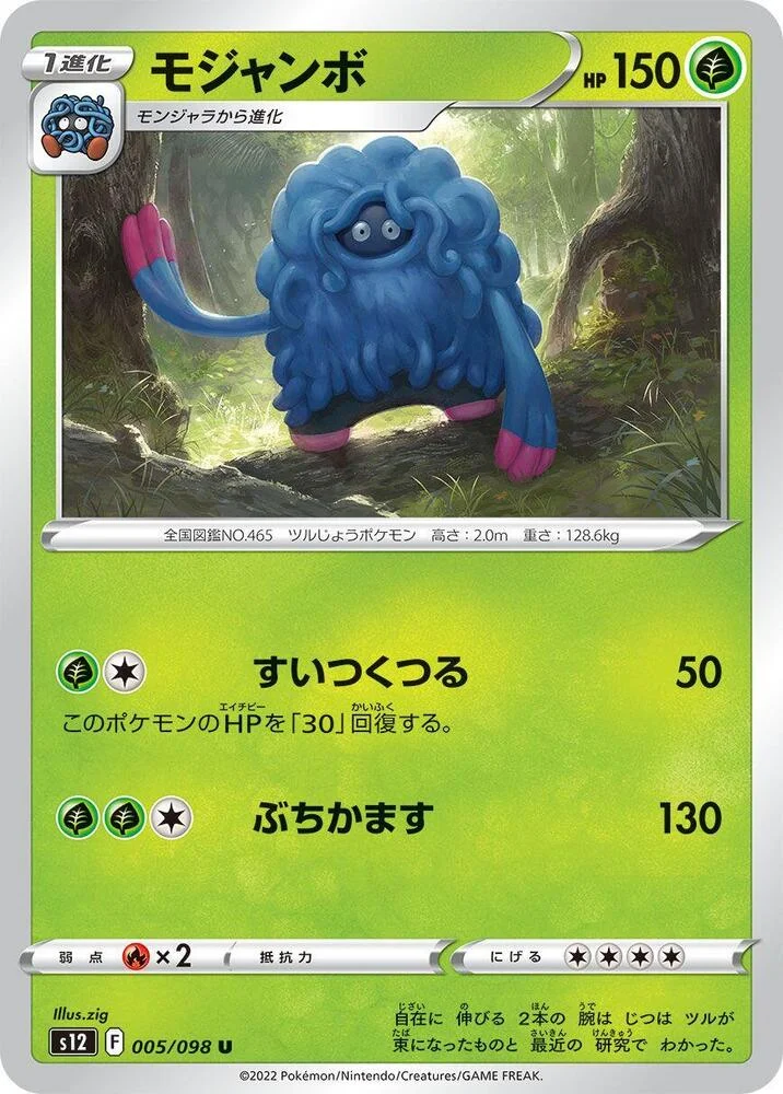 Tangrowth 12/30