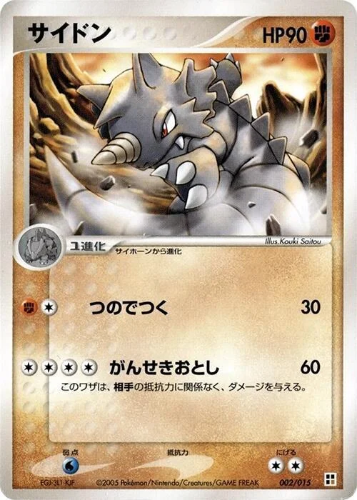 Rhydon 4/30