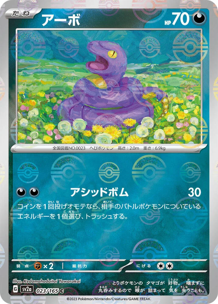 Ekans 16/30