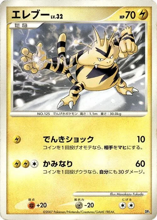 Electivire 4/30
