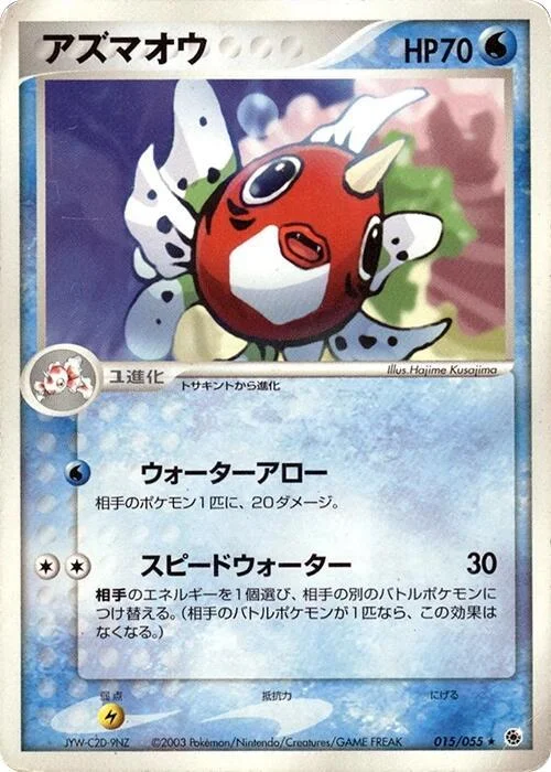 Seaking 12/30