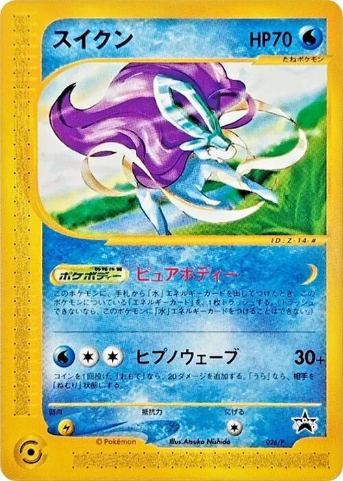 Suicune 14/30