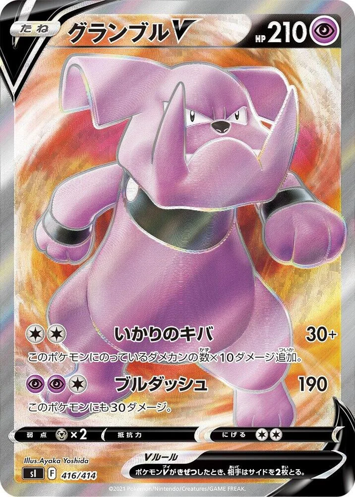 Granbull 14/30