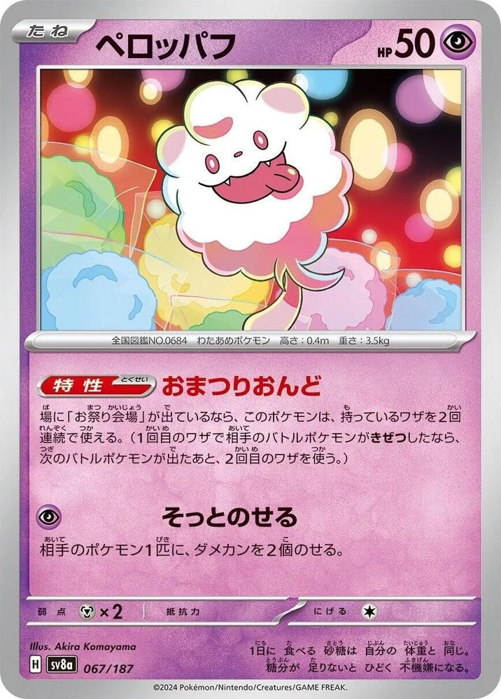 Swirlix 18/30