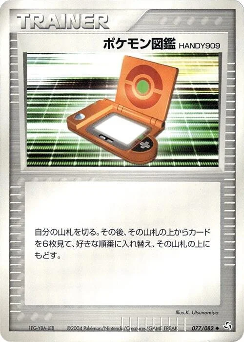 pokedex Handy909 077