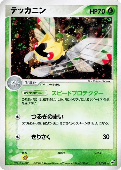 ニンジャスク 013