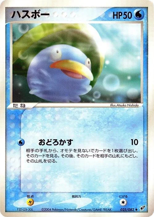 lotad 025
