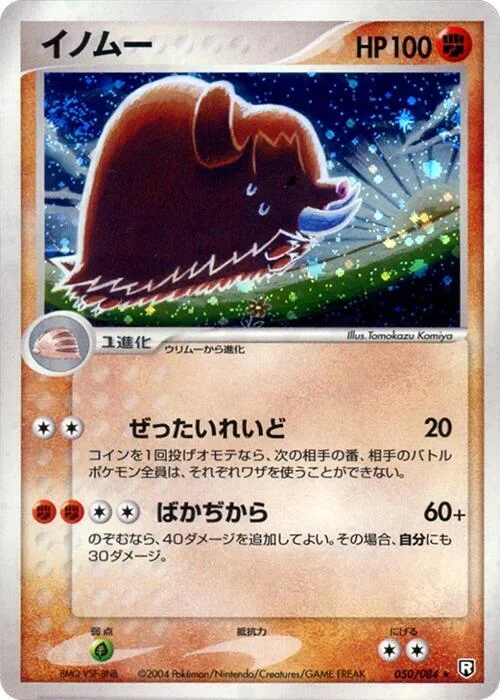 ピロスワイン 050
