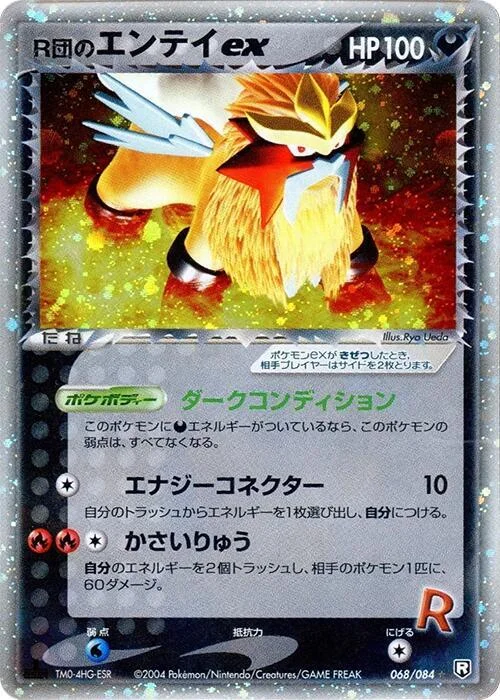 Rocket's Entei Ex 068