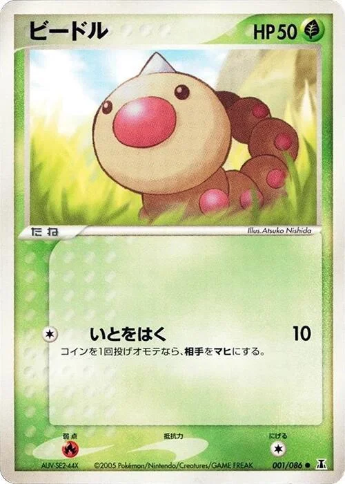 雑草 001