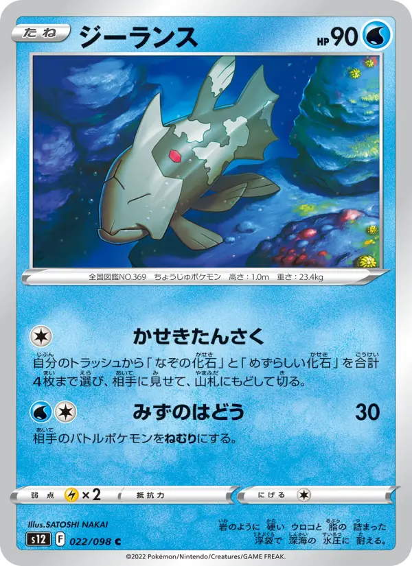 ジーランス 022