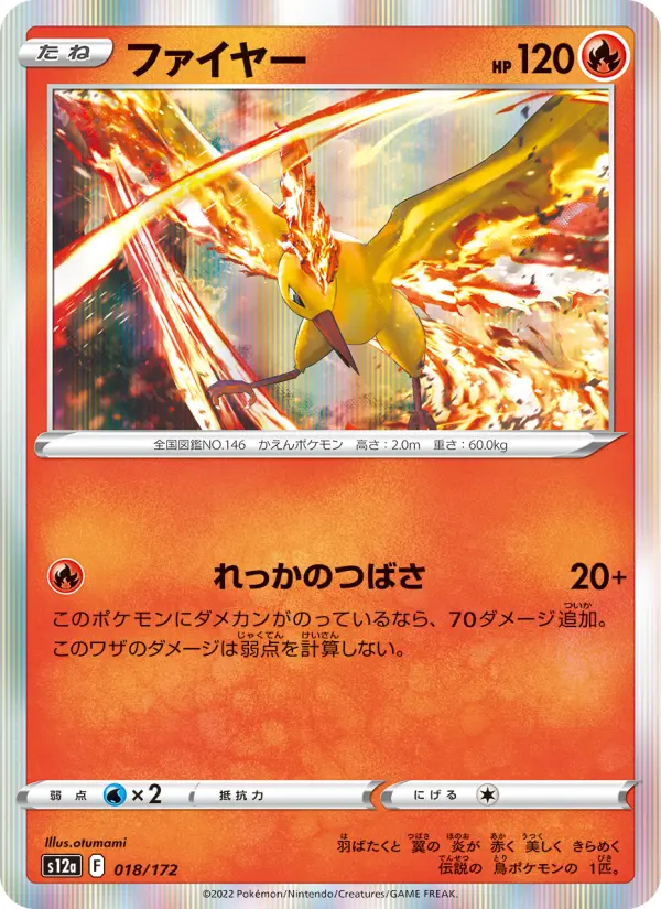 ファイヤー 018