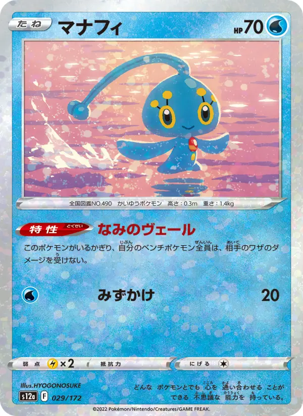 マナフィ 029