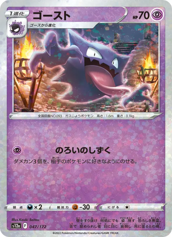 ゴースト 047