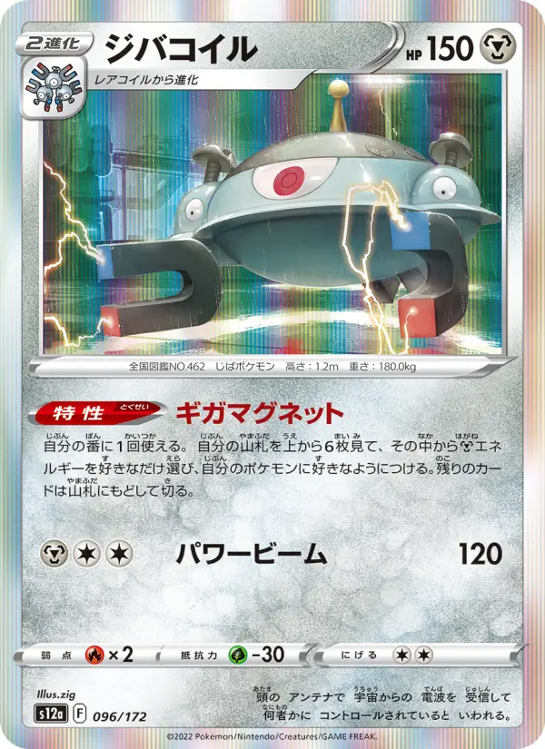 ジバコイル 096