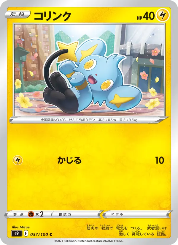 コリンク 037
