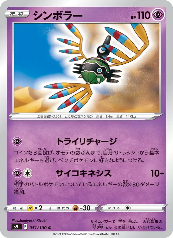 シンボラー 051