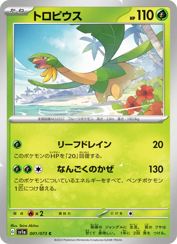 Tropius - 001/073 001/073