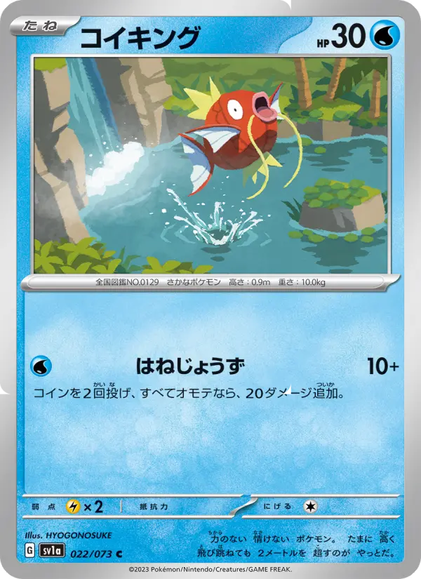 Magikarp - 022/073 022/073