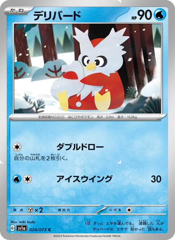Delibird 024/073
