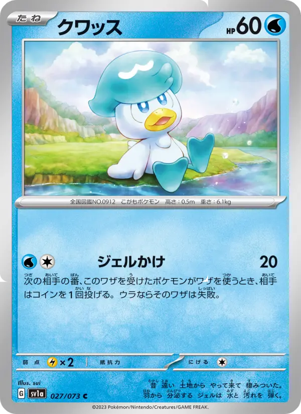 Quaxly - 027/073 027/073
