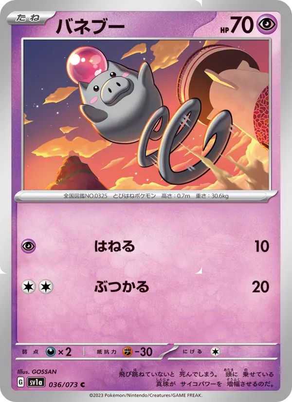 Spoink 036/073