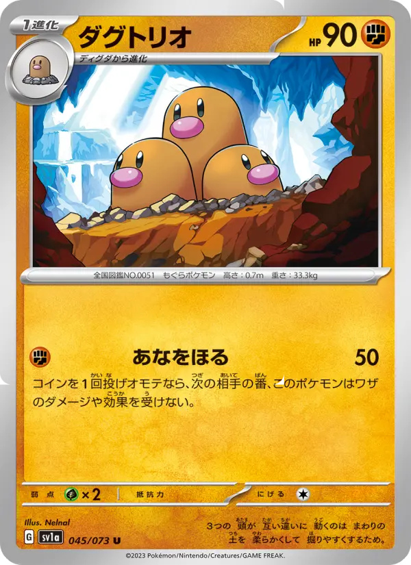 Dugtrio 045/073